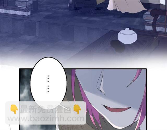 花顏策 - 第52話 爲了你我什麼都願意做(2/2) - 4