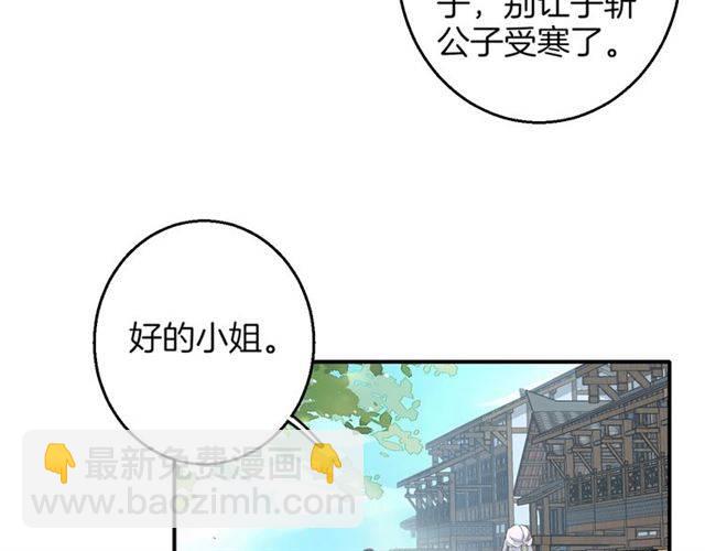 花顏策 - 第一季完結 雲遲你要等我！(2/2) - 5