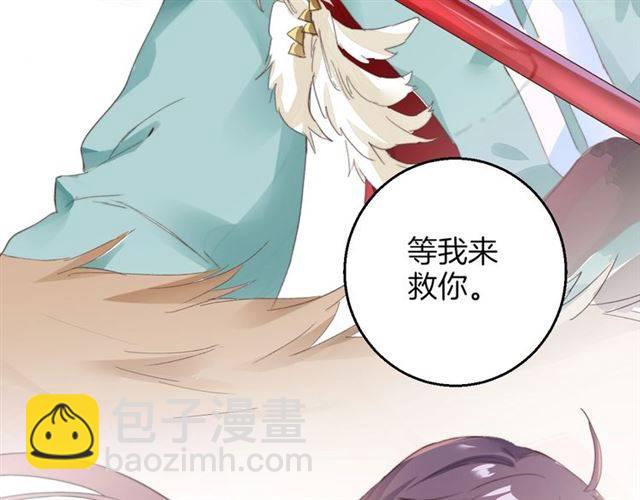 花顏策 - 第一季完結 雲遲你要等我！(2/2) - 4