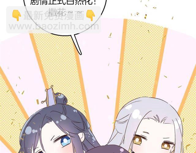 花顏策 - 第一季完結 雲遲你要等我！(2/2) - 2