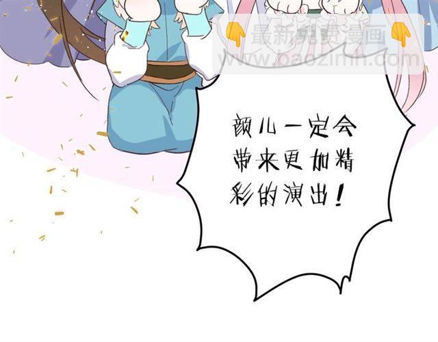 花顏策 - 第一季完結 雲遲你要等我！(2/2) - 4