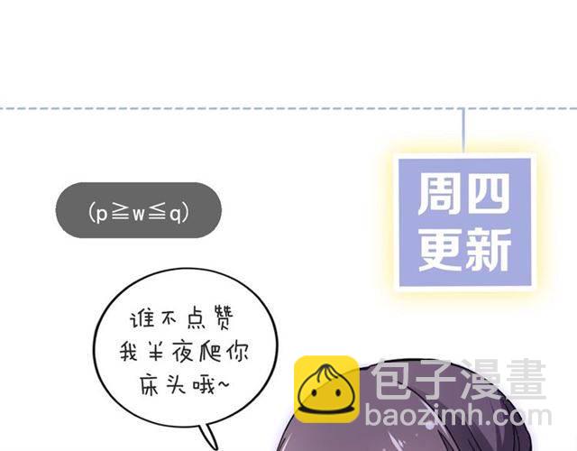 花顏策 - 第一季完結 雲遲你要等我！(2/2) - 4