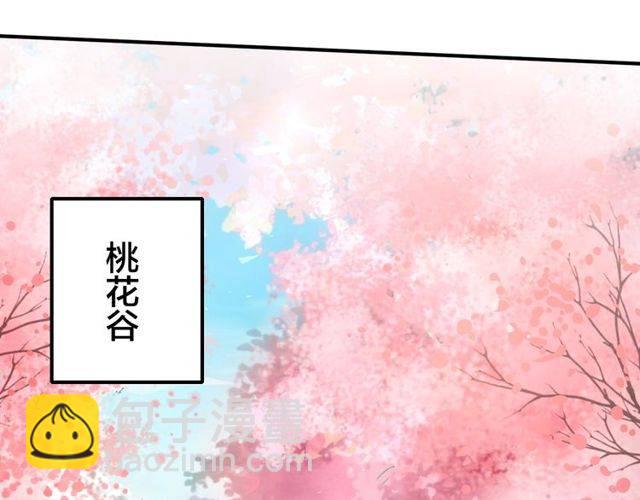 花顏策 - 第二季第1話 桃花谷與你相遇(2/2) - 1