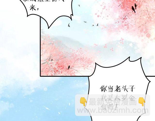 花顏策 - 第二季第1話 桃花谷與你相遇(2/2) - 5