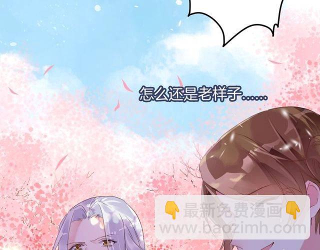 花顏策 - 第二季第1話 桃花谷與你相遇(2/2) - 6