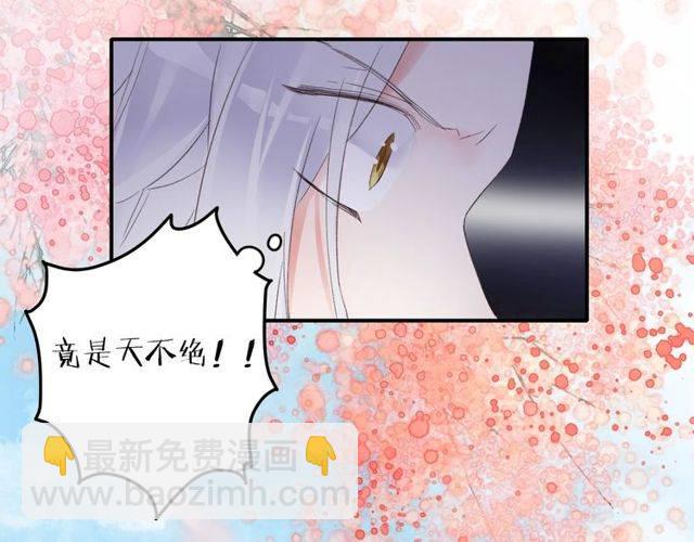 花顏策 - 第二季第1話 桃花谷與你相遇(2/2) - 3