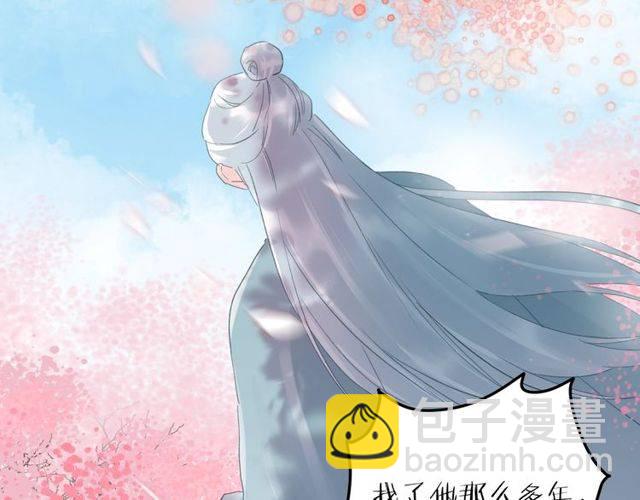 花顏策 - 第二季第1話 桃花谷與你相遇(2/2) - 4