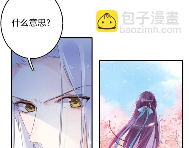 花顏策 - 第二季第1話 桃花谷與你相遇(2/2) - 1