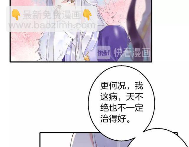 花顏策 - 第二季第1話 桃花谷與你相遇(2/2) - 4