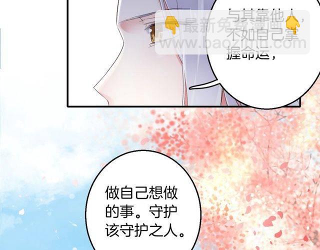 花顏策 - 第二季第1話 桃花谷與你相遇(2/2) - 5