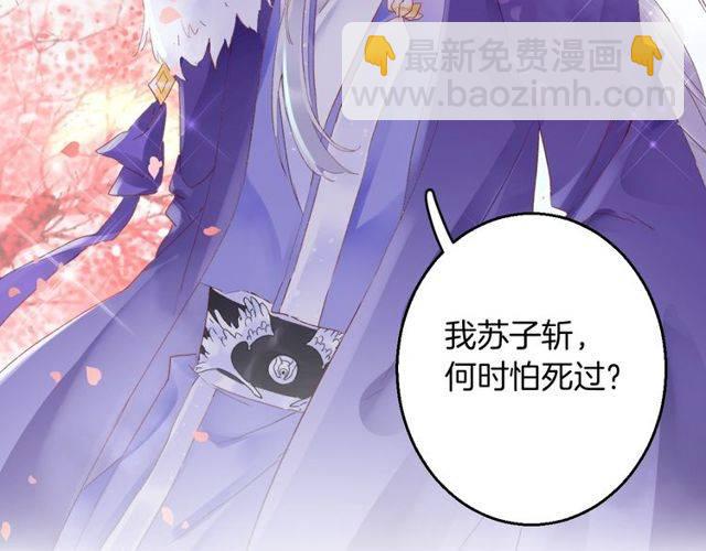 花顏策 - 第二季第1話 桃花谷與你相遇(2/2) - 1