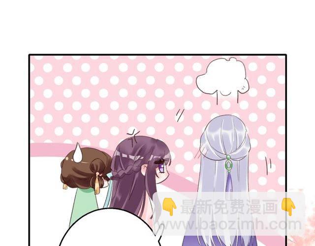 花顏策 - 第二季第1話 桃花谷與你相遇(2/2) - 5