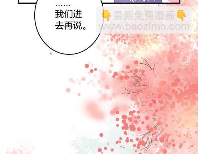 花顏策 - 第二季第1話 桃花谷與你相遇(2/2) - 6