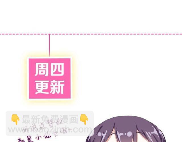 花顏策 - 第二季第1話 桃花谷與你相遇(2/2) - 4