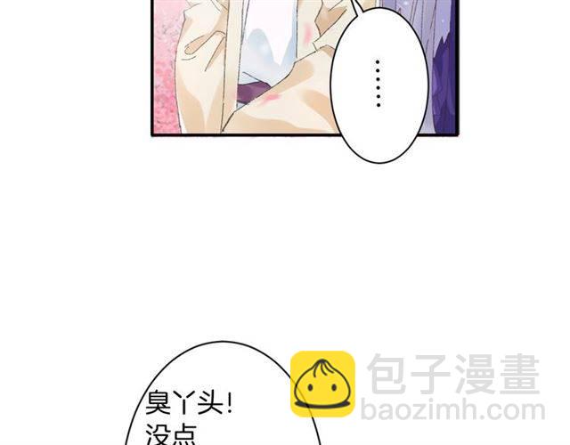 花顏策 - 第二季第3話 我要救你(1/2) - 7