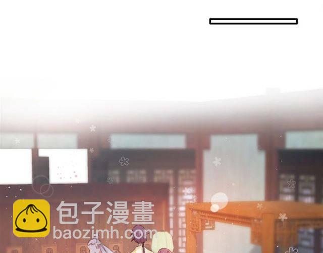 花顏策 - 第二季第3話 我要救你(1/2) - 3