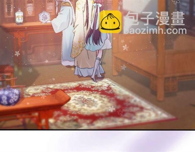 花顏策 - 第二季第3話 我要救你(1/2) - 4