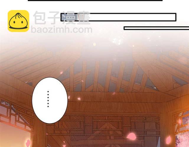 花顏策 - 第二季第3話 我要救你(1/2) - 4