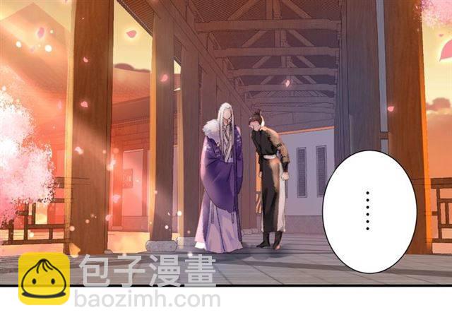 花顏策 - 第二季第3話 我要救你(1/2) - 5