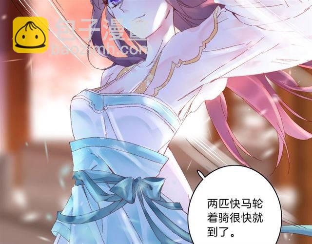 花顏策 - 第二季第3話 我要救你(2/2) - 5