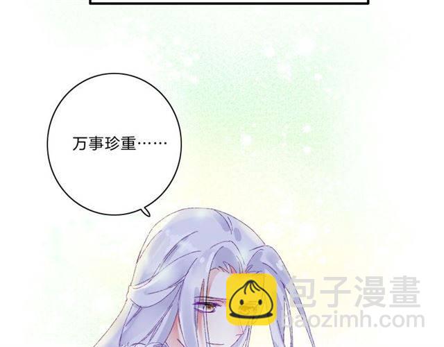 花顏策 - 第二季第3話 我要救你(2/2) - 3