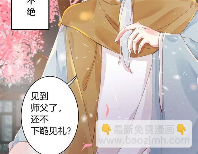 花顏策 - 第二季第3話 我要救你(1/2) - 7