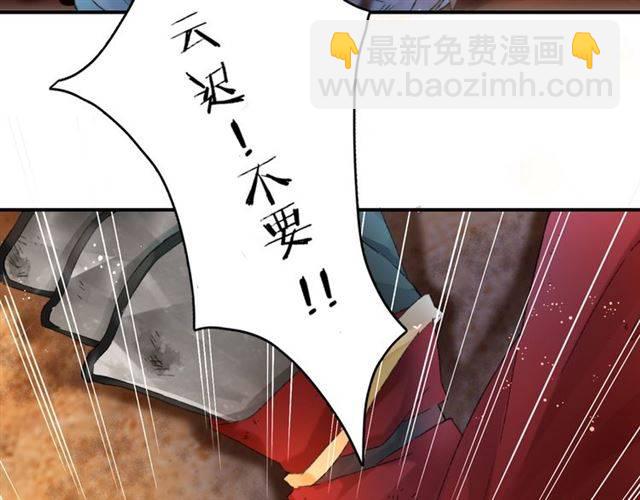 花顏策 - 第二季第5話 活下去！(3/3) - 3