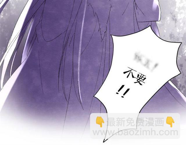 花顏策 - 第二季第5話 活下去！(3/3) - 2