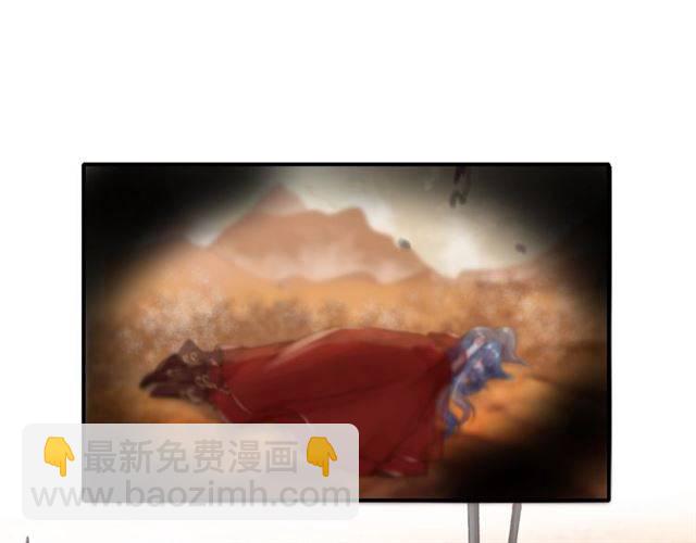 花顏策 - 第二季第5話 活下去！(3/3) - 3