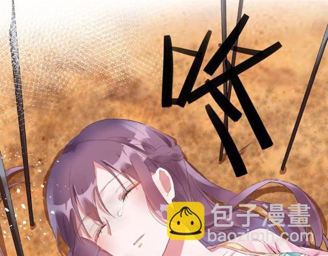 花顏策 - 第二季第5話 活下去！(3/3) - 4