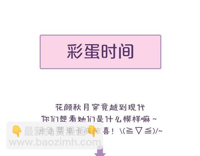 花顏策 - 第二季第5話 活下去！(3/3) - 4