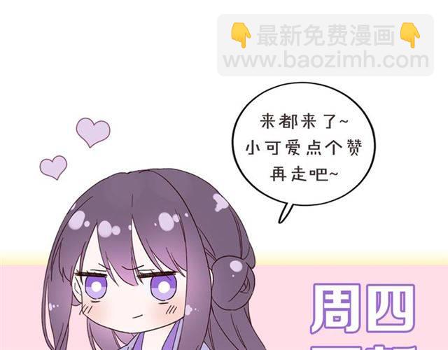 花顏策 - 第二季第5話 活下去！(3/3) - 3