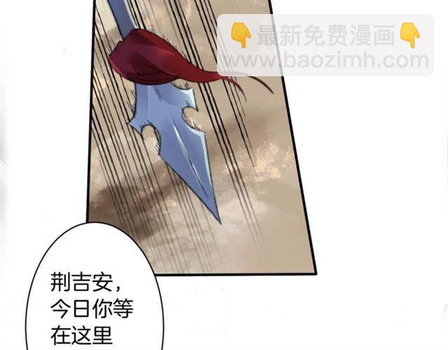 花顏策 - 第二季第5話 活下去！(1/3) - 5