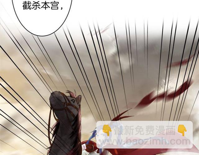 花顏策 - 第二季第5話 活下去！(1/3) - 6