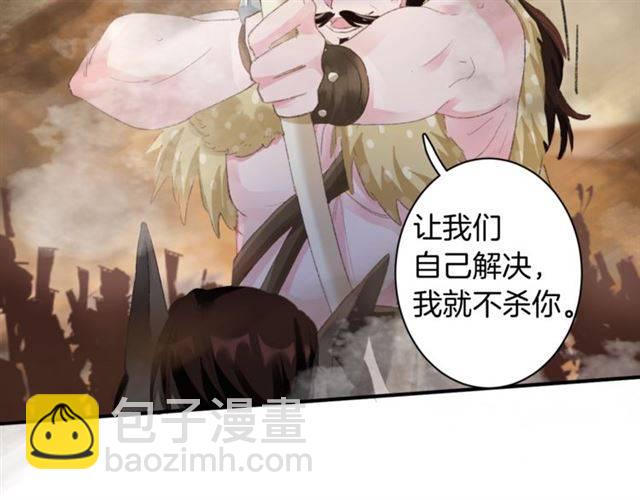 花顏策 - 第二季第5話 活下去！(1/3) - 4