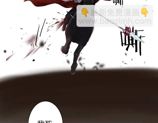 花顏策 - 第二季第5話 活下去！(1/3) - 5