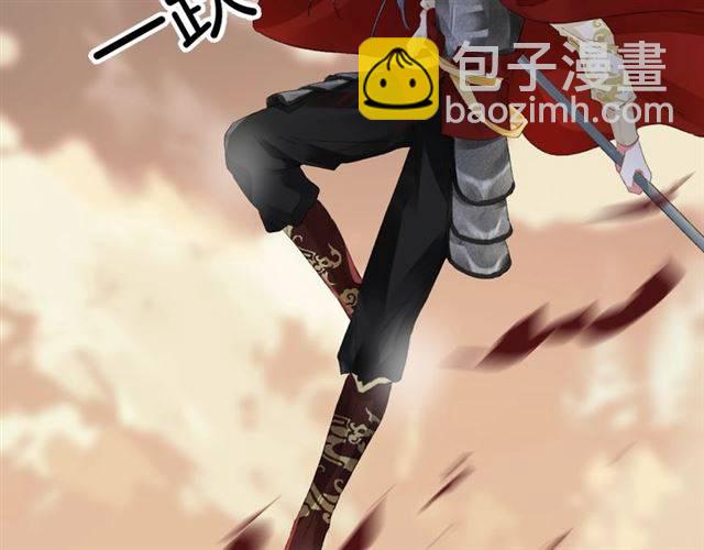 花顏策 - 第二季第5話 活下去！(1/3) - 1