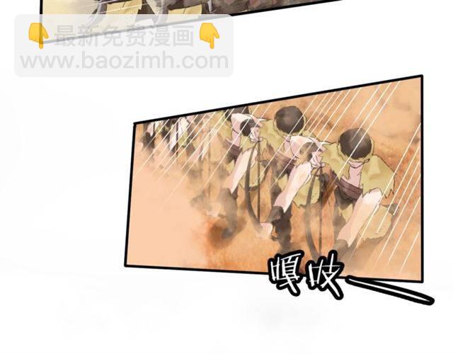 花顏策 - 第二季第5話 活下去！(2/3) - 4