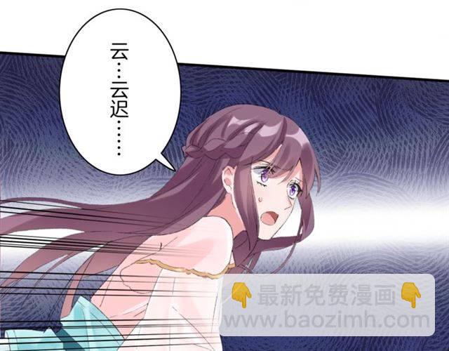 花顏策 - 第二季第5話 活下去！(2/3) - 5