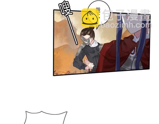 花顏策 - 第二季第5話 活下去！(2/3) - 7