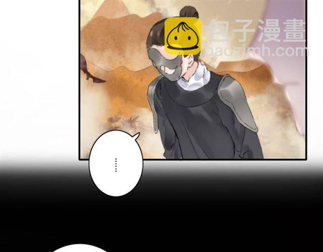 花顏策 - 第二季第5話 活下去！(2/3) - 4