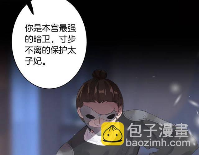 花顏策 - 第二季第5話 活下去！(2/3) - 5