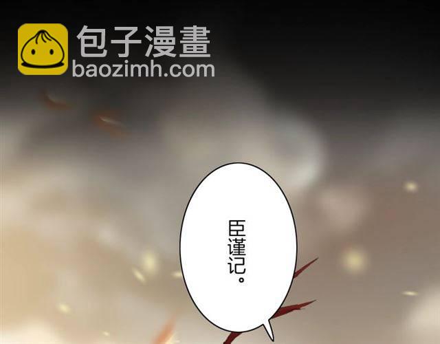 花顏策 - 第二季第5話 活下去！(2/3) - 7