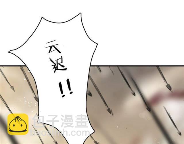 花顏策 - 第二季第5話 活下去！(2/3) - 4