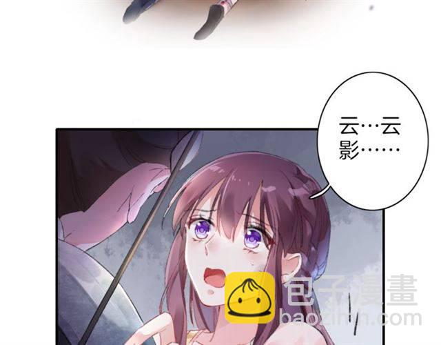 花顏策 - 第二季第5話 活下去！(2/3) - 4