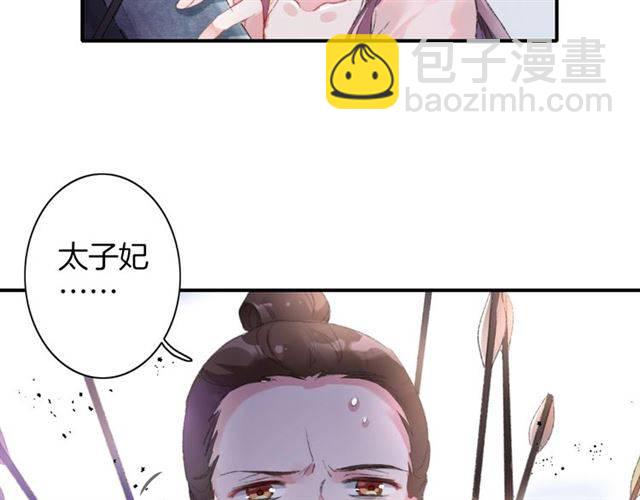 花顏策 - 第二季第5話 活下去！(2/3) - 5