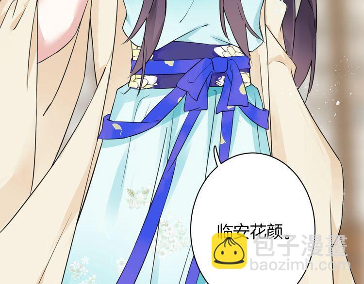 花顏策 - 第6話 太子妃驚現高超賭技！(2/2) - 5