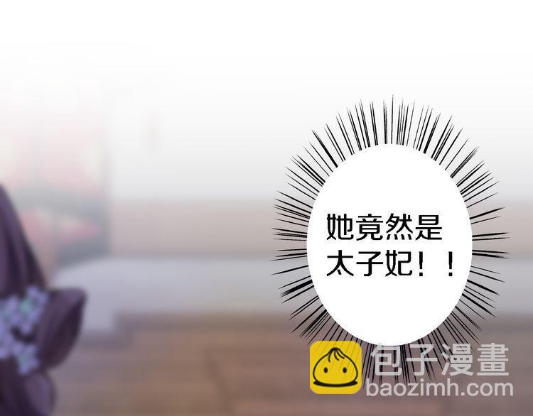 花顏策 - 第6話 太子妃驚現高超賭技！(2/2) - 1