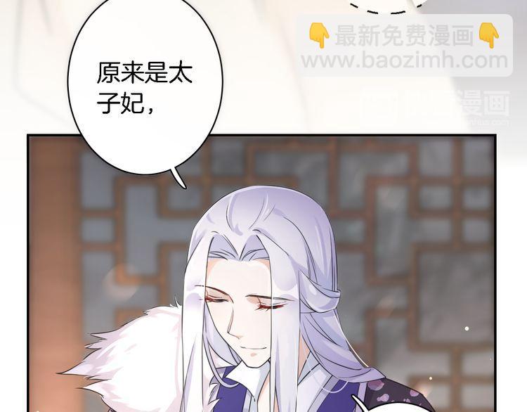 花顏策 - 第6話 太子妃驚現高超賭技！(2/2) - 4