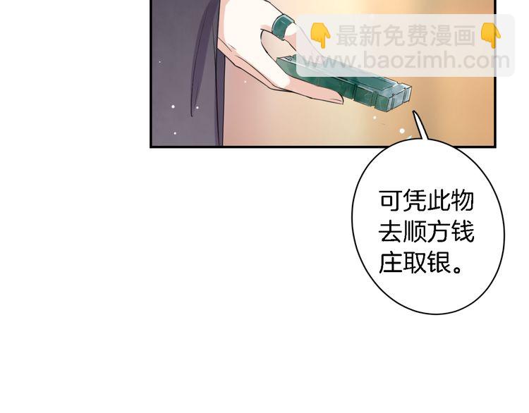 花顏策 - 第6話 太子妃驚現高超賭技！(2/2) - 7